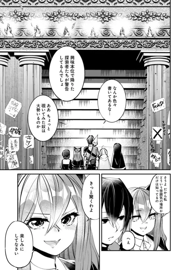 ページ 7 — 第11話
