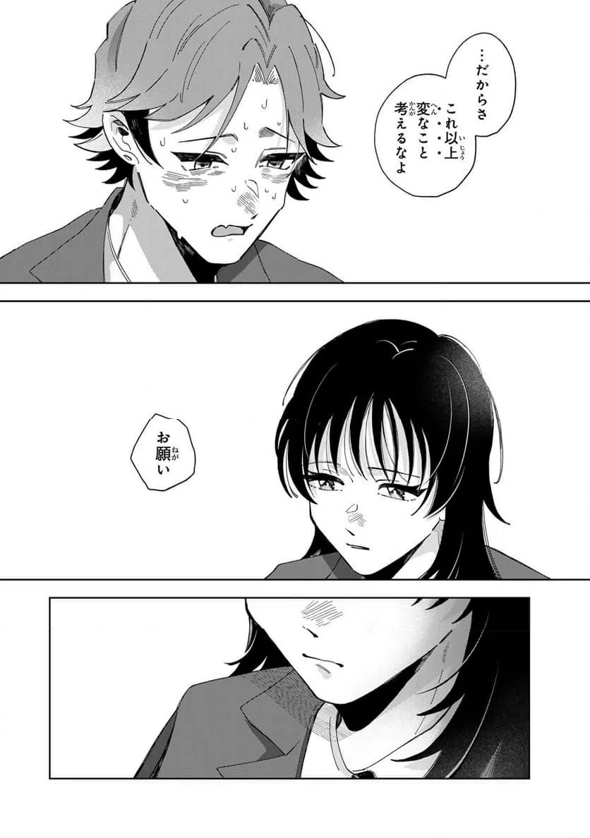ページ 5 — 第17.2話