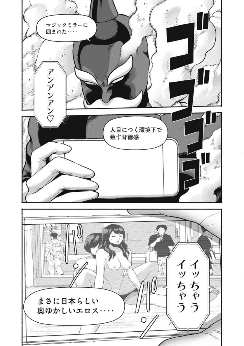ページ 15 — 第9話