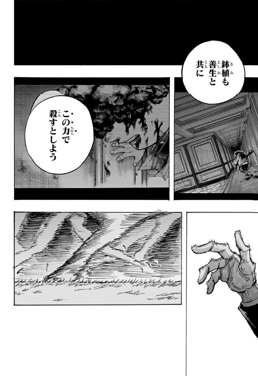 ページ 14 — 第14話
