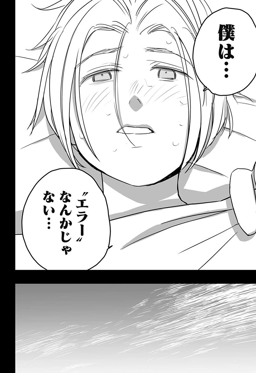 ページ 28 — 第21話