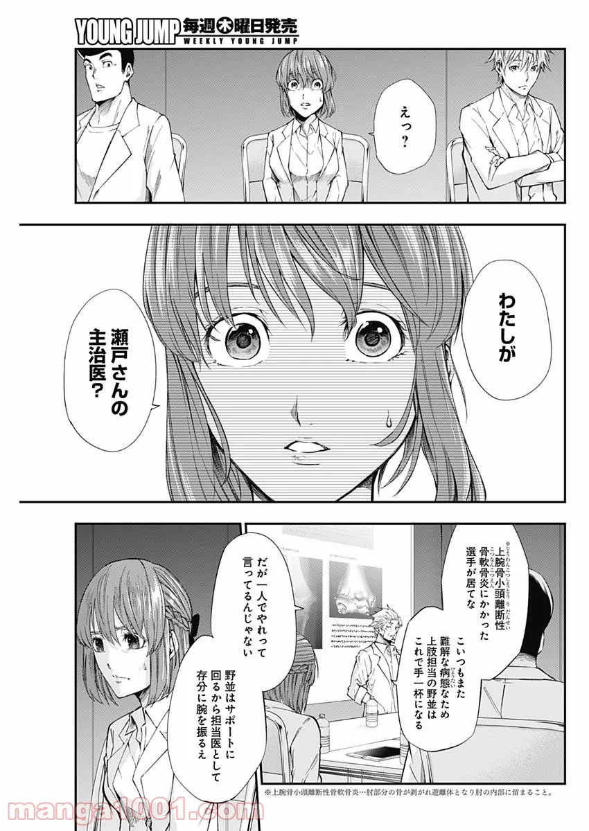 ページ 17 — 第21話