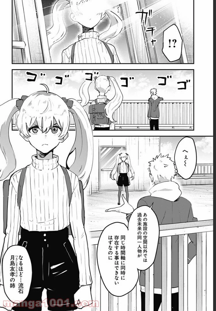 ページ 12 — 第31話