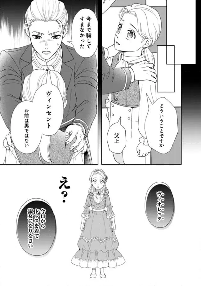 ページ 9 — 第10話