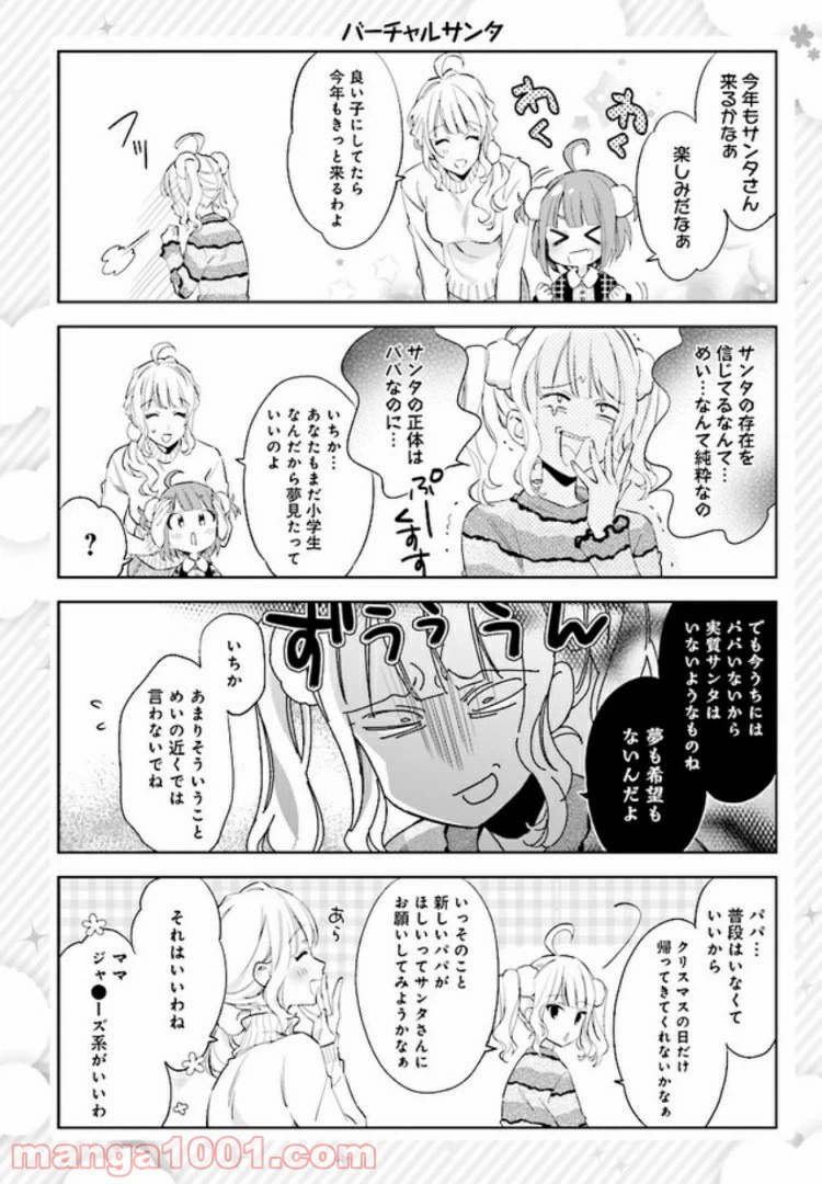 ページ 4 — 第6話