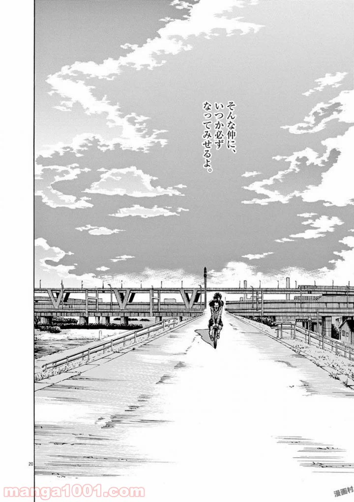 ページ 10 — 第35話