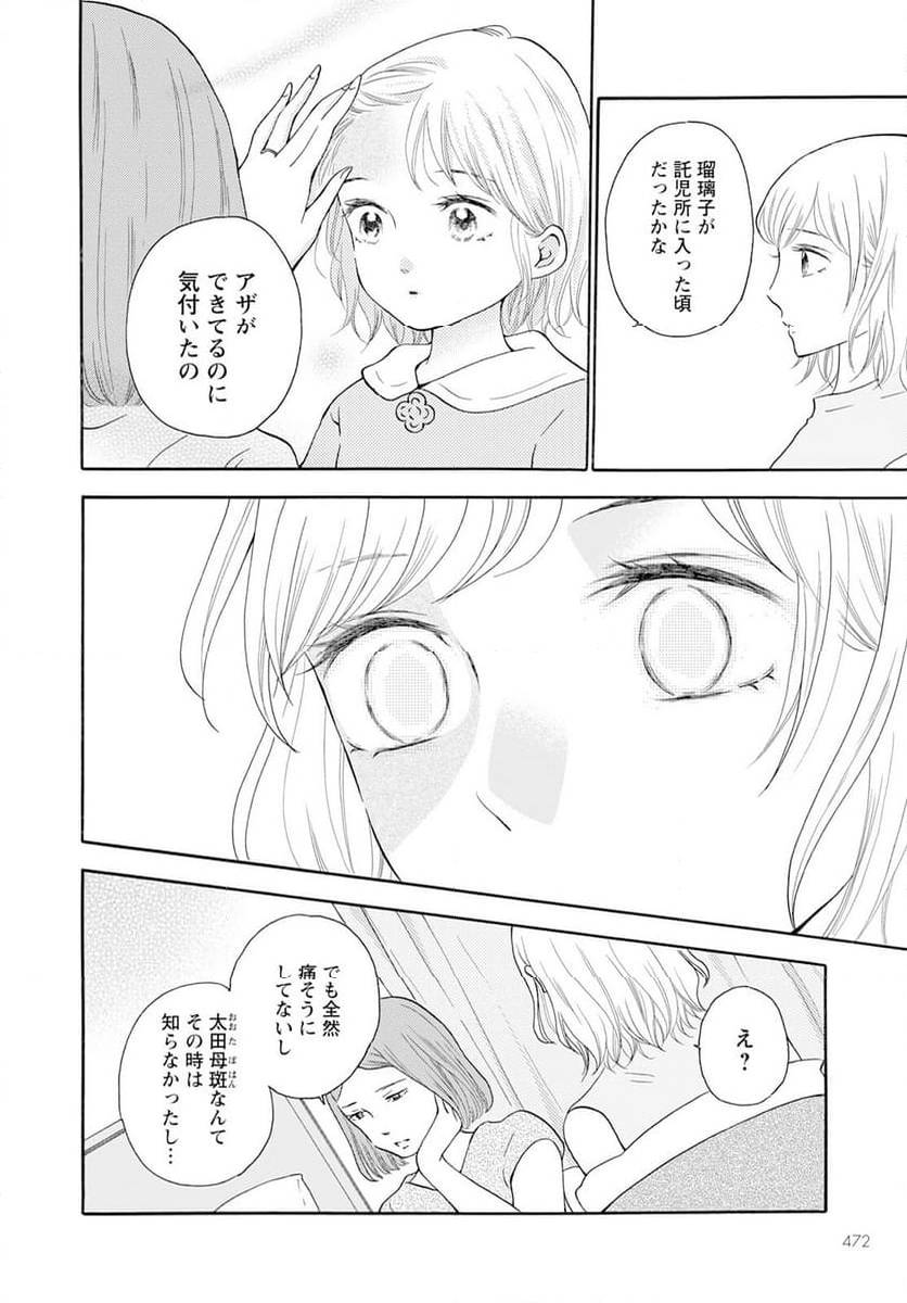 ページ 18 — 第41話