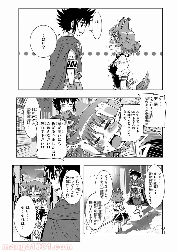 ページ 27 — 第2話