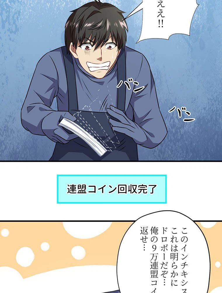 ページ 16 — 第41話