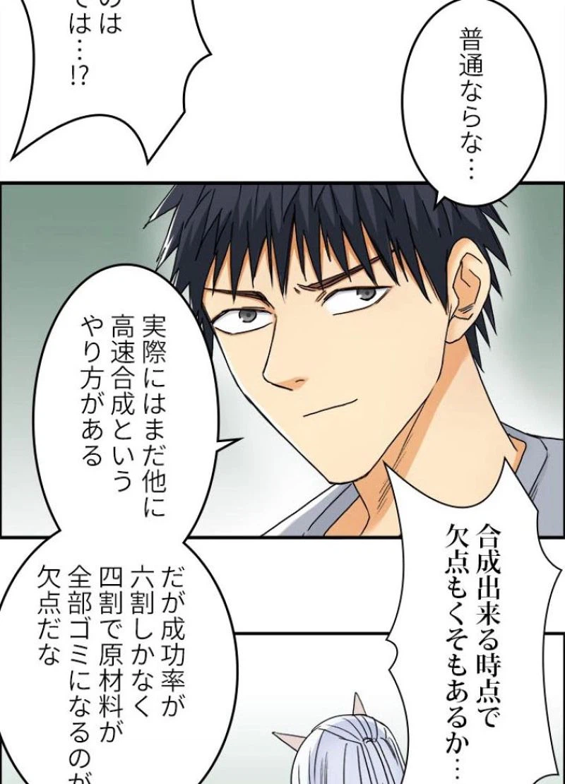 ページ 17 — 第142話