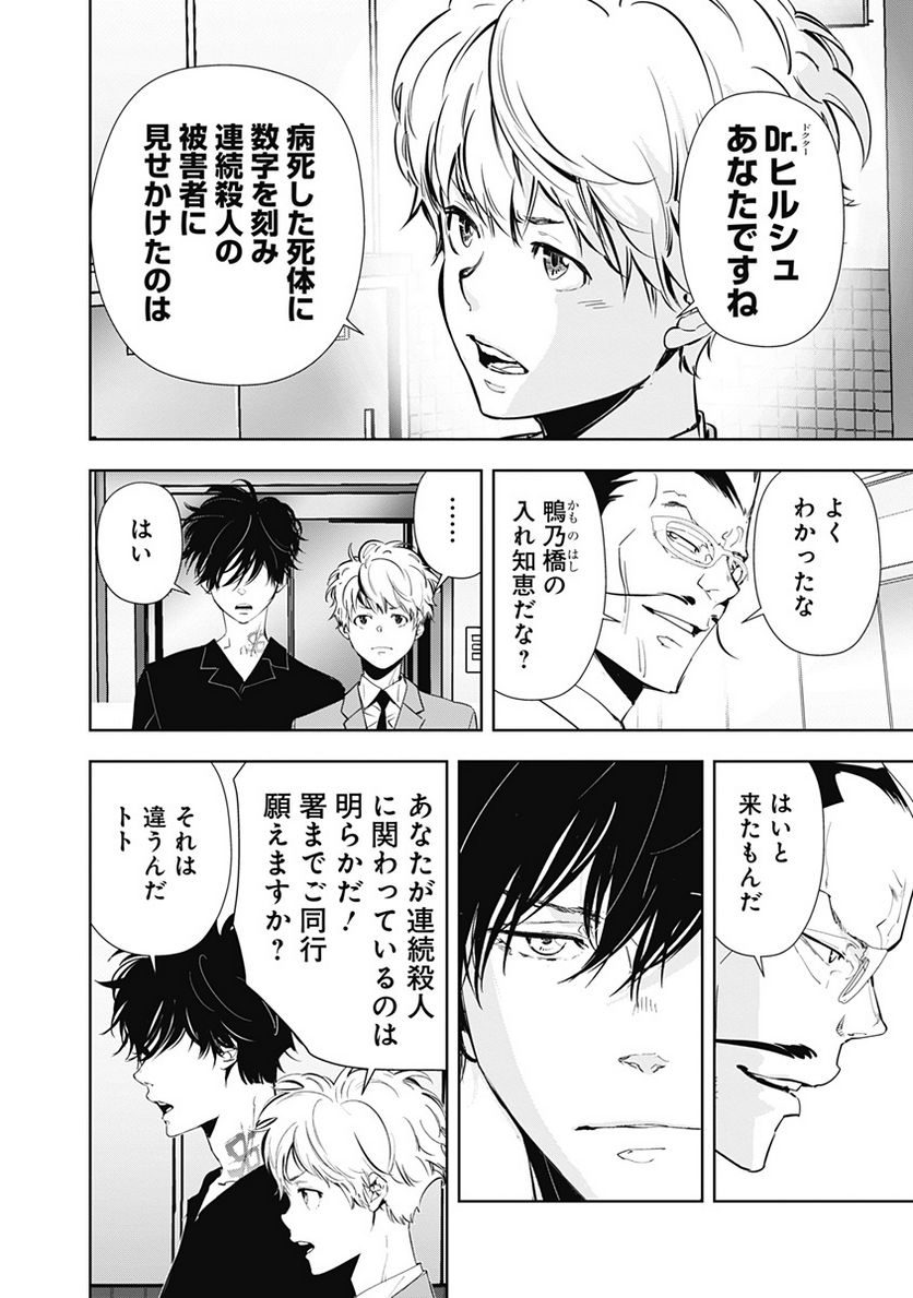 ページ 4 — 第66話