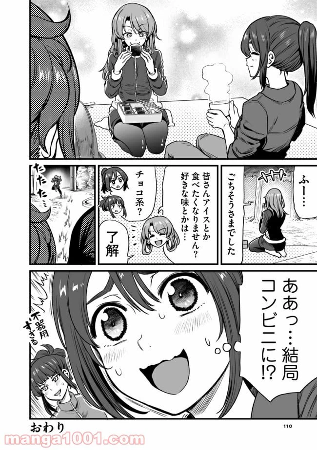 ページ 4 — 第25話