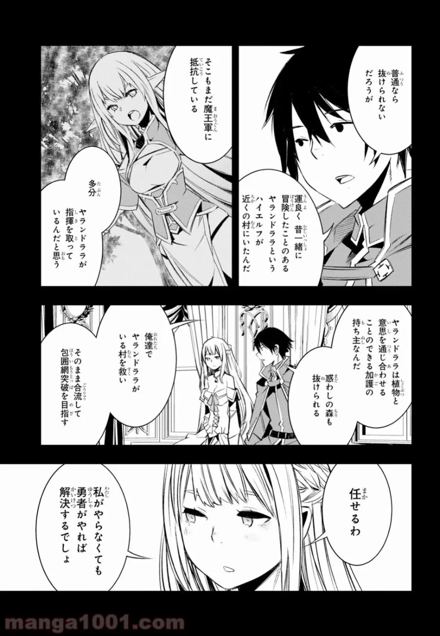 ページ 17 — 第12話