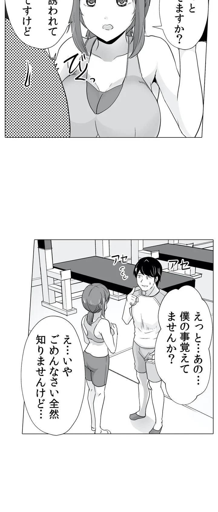 ページ 10 — 第1話