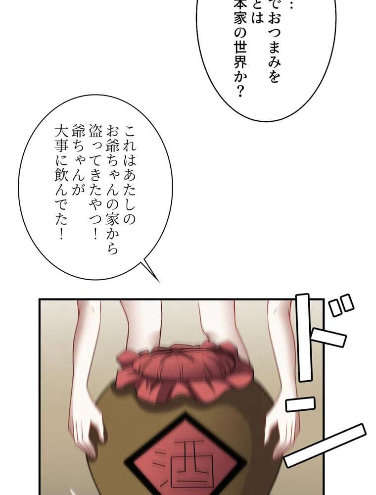 ページ 9 — 第82話