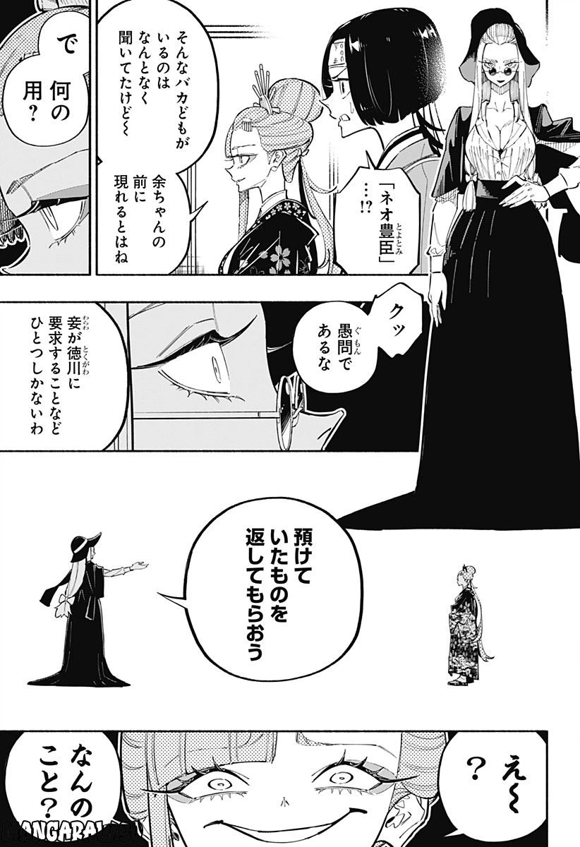 ページ 15 — 第34話