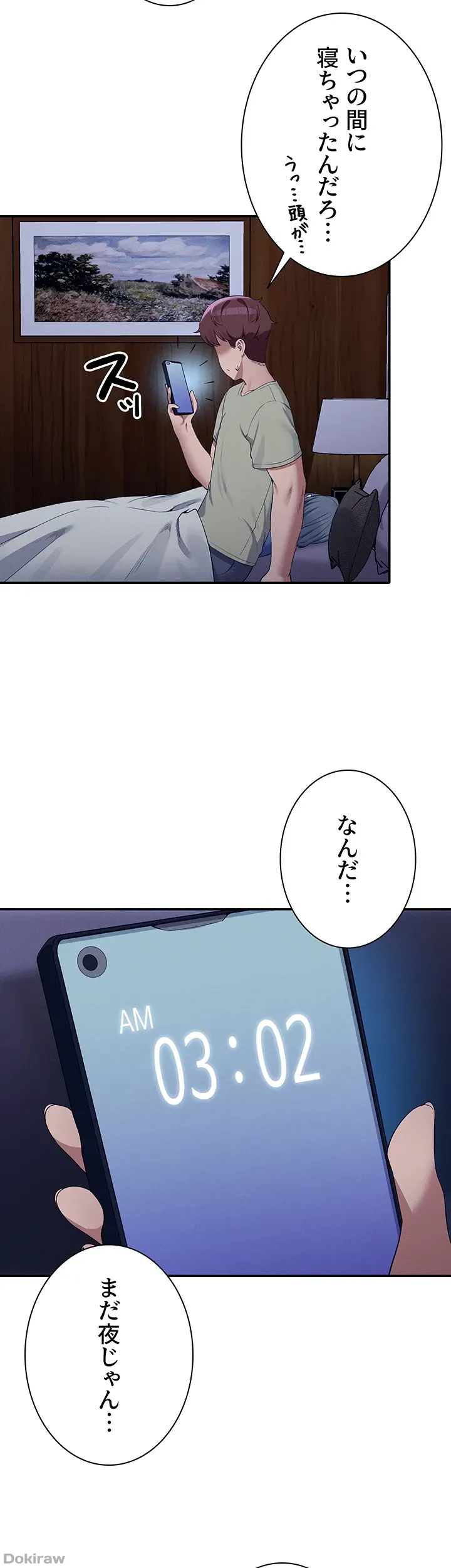 ページ 19 — 第110話