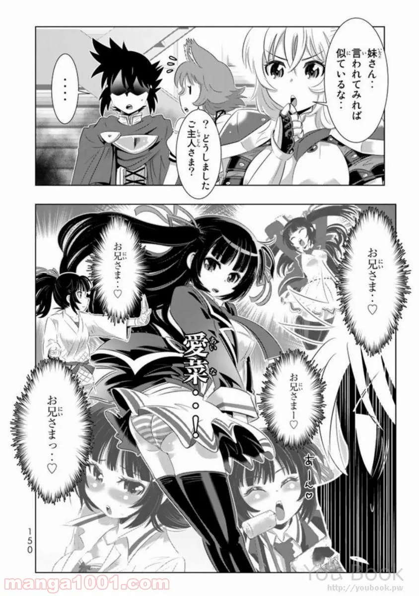 ページ 22 — 第12話