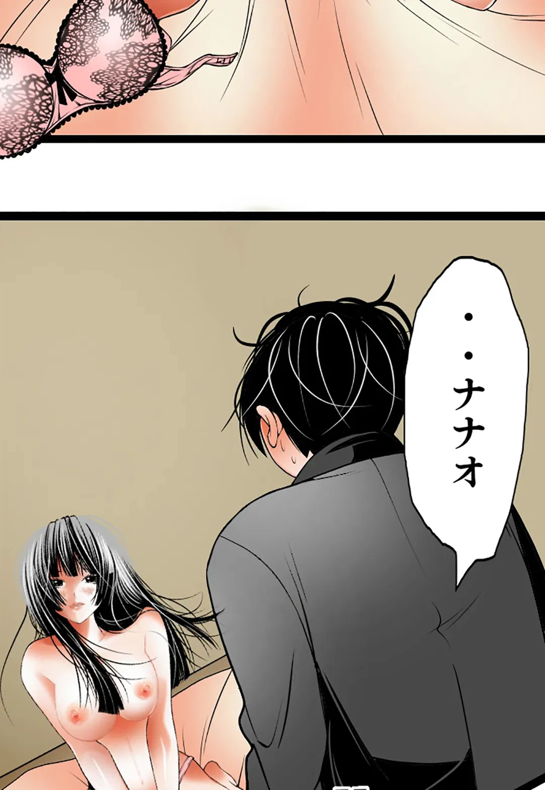 ページ 18 — 第96話