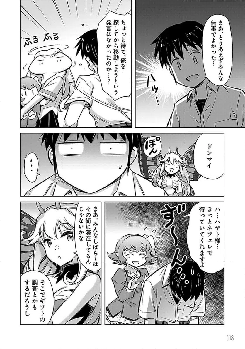 ページ 20 — 第4話