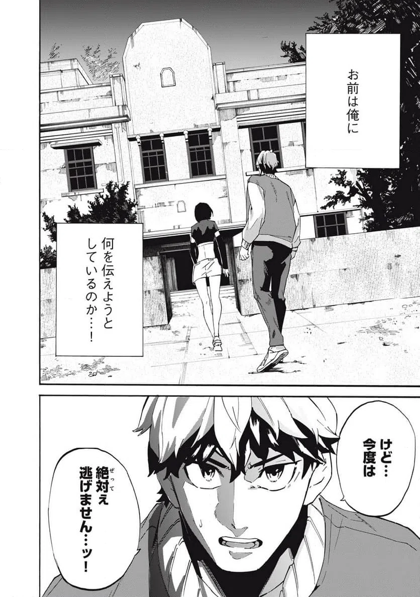 ページ 22 — 第4話