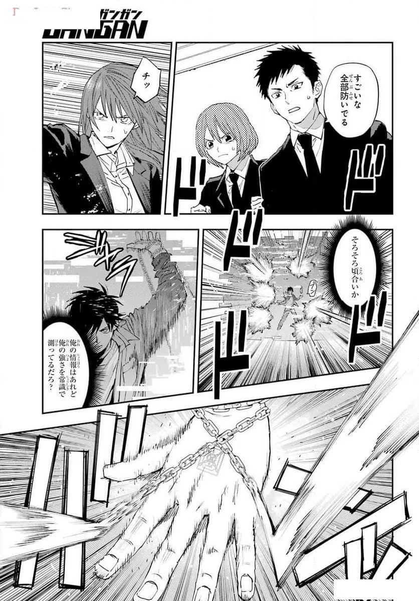 ページ 31 — 第2話