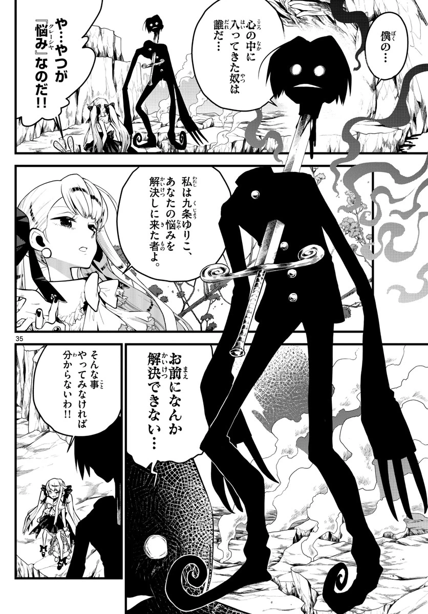 ページ 35 — 第1話