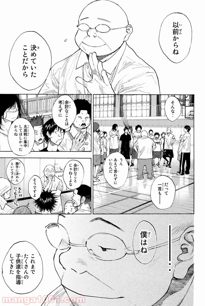 ページ 11 — 第254話