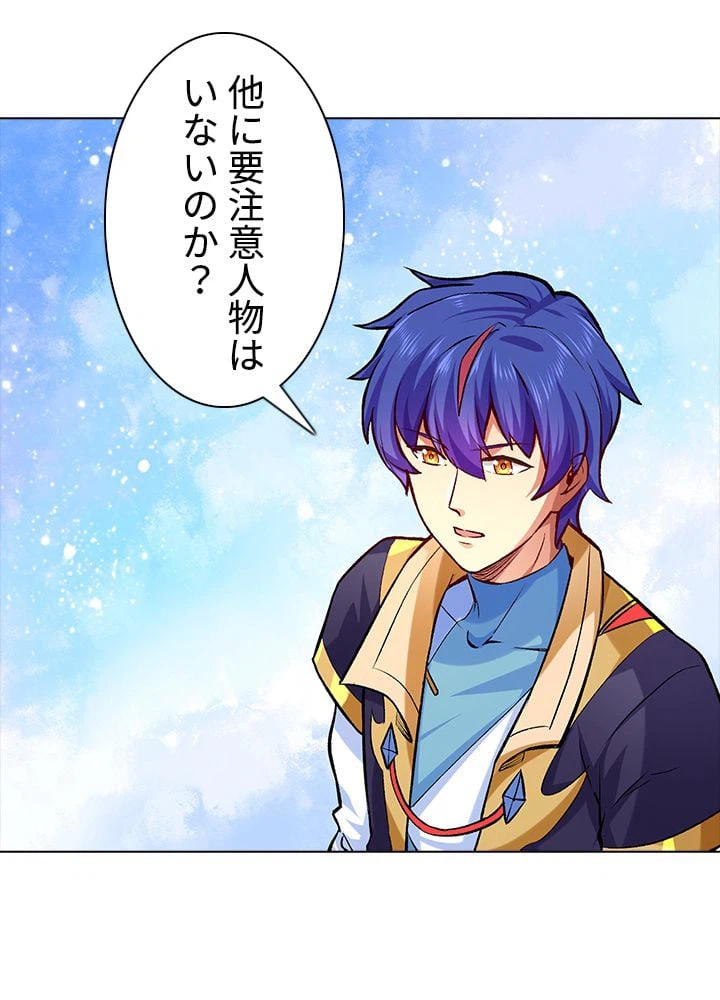 ページ 7 — 第185話