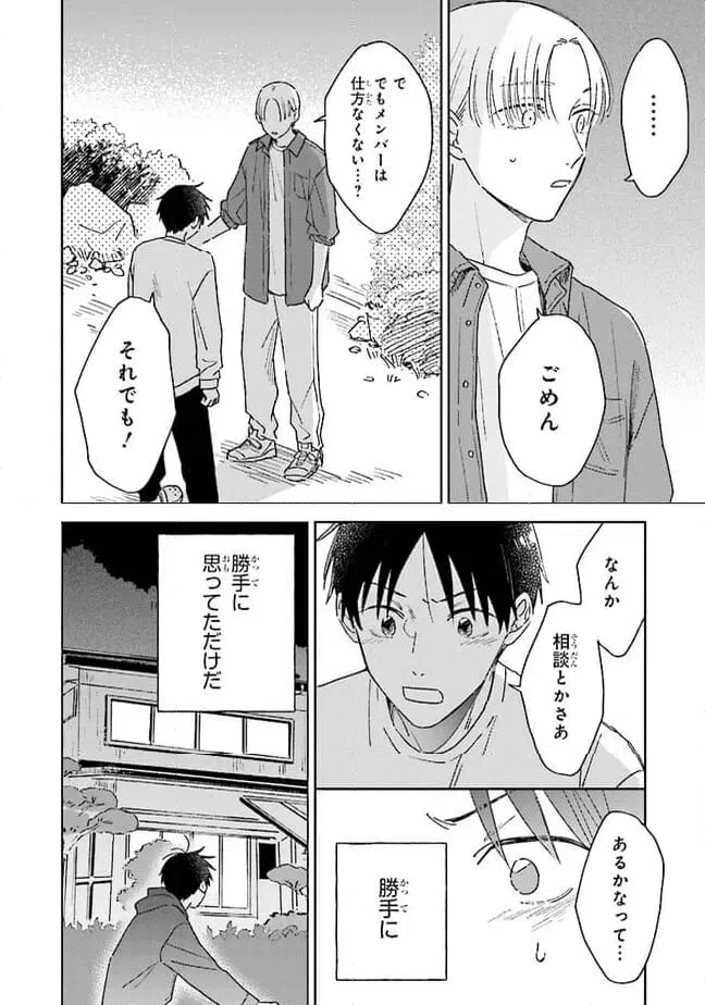 ページ 28 — 第13話