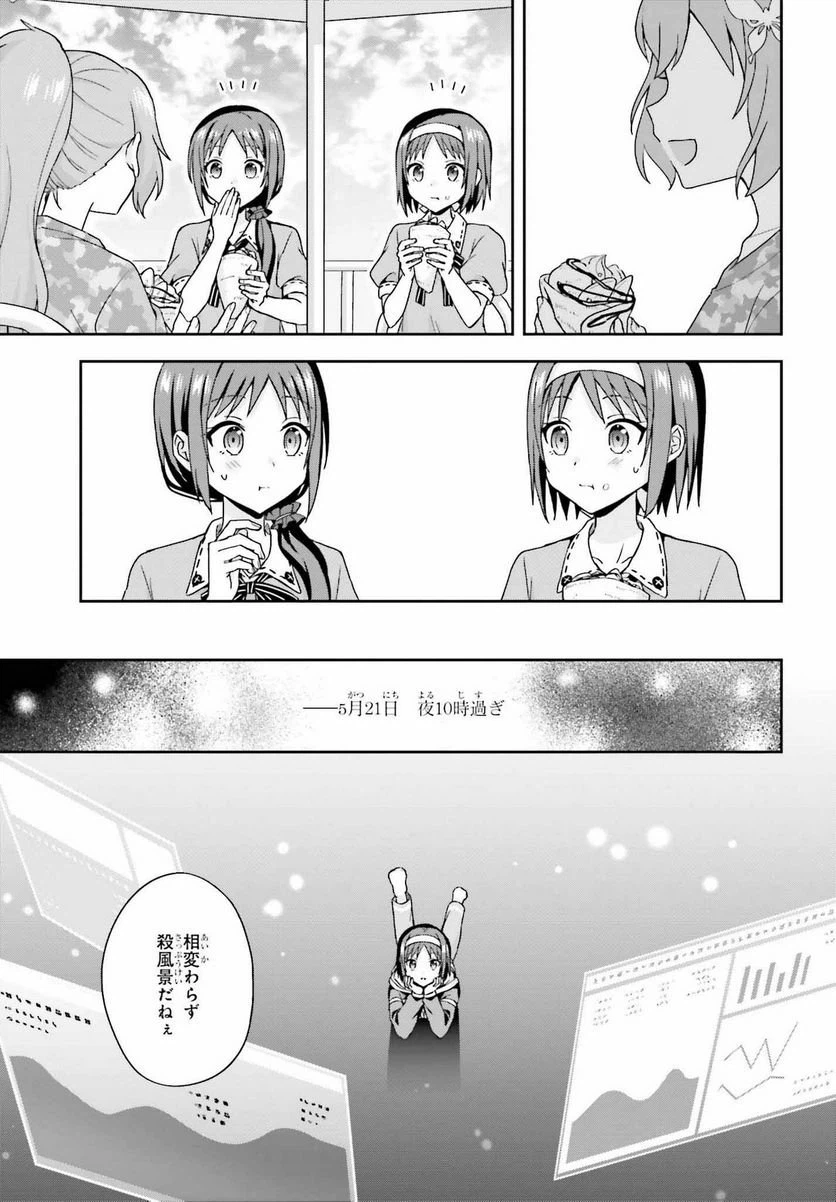 ページ 9 — 第7話