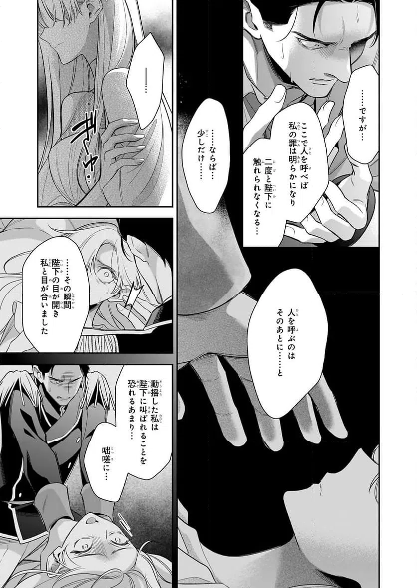 ページ 11 — 第12話