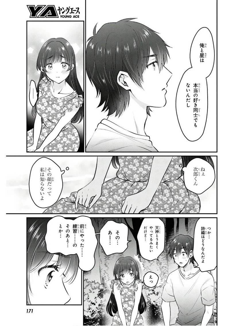 ページ 12 — 第26話