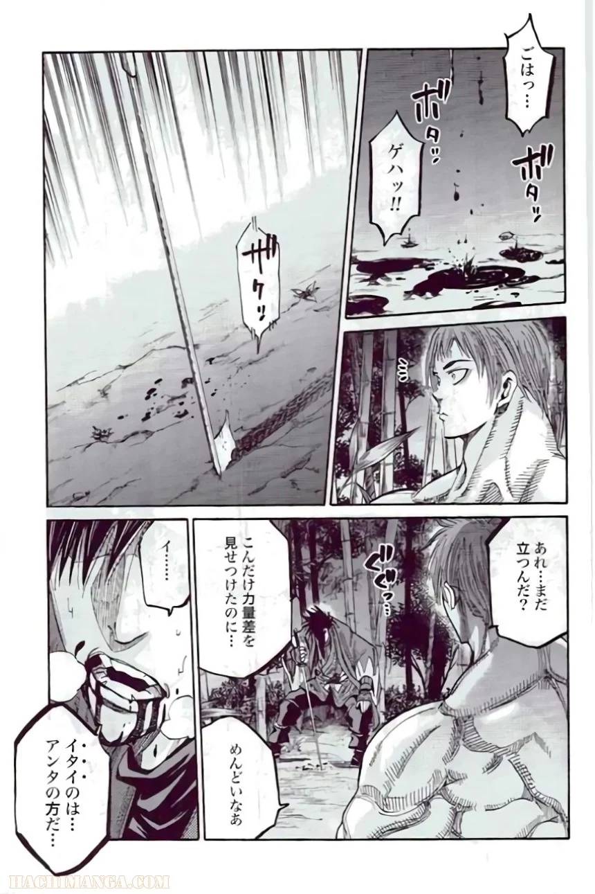 ページ 23 — 第11話
