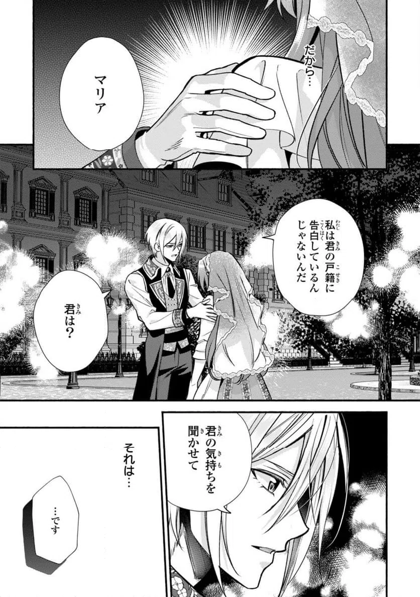 ページ 3 — 第31.2話