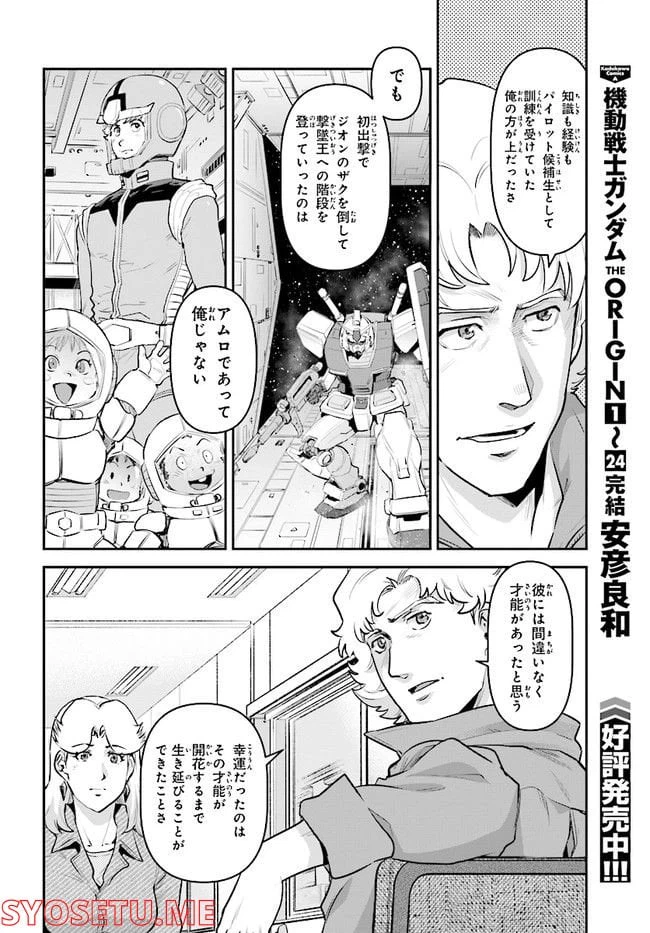 ページ 14 — 第3話