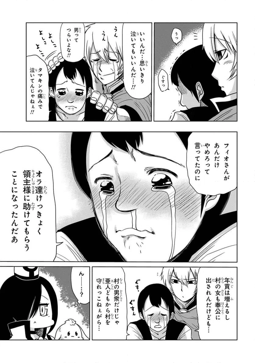 ページ 5 — 第4.1話