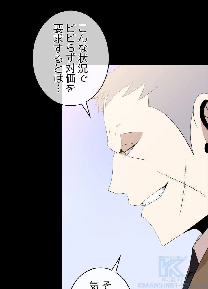 ページ 11 — 第94話