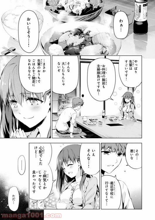 ページ 23 — 第33話