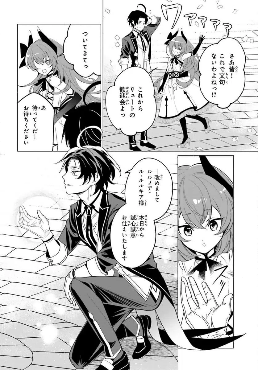 ページ 24 — 第3話