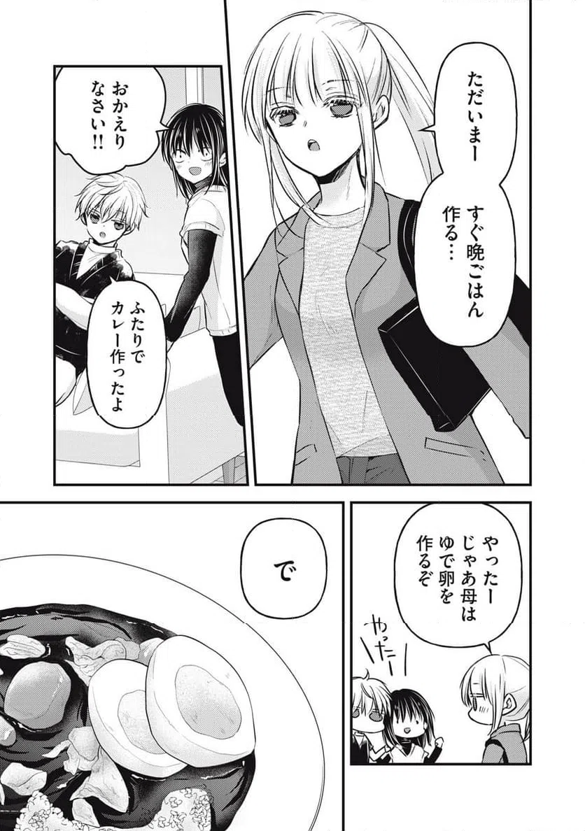 ページ 11 — 第140話