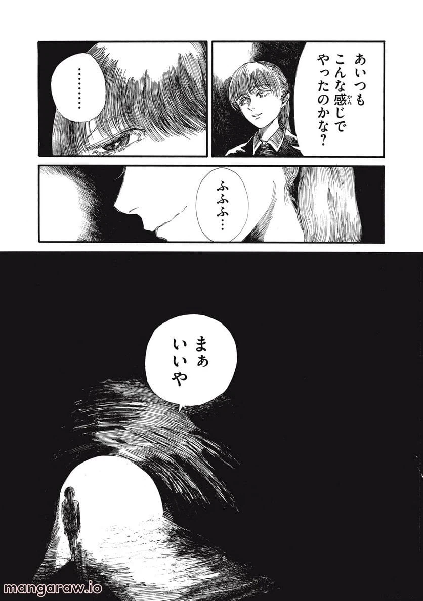 ページ 6 — 第20話