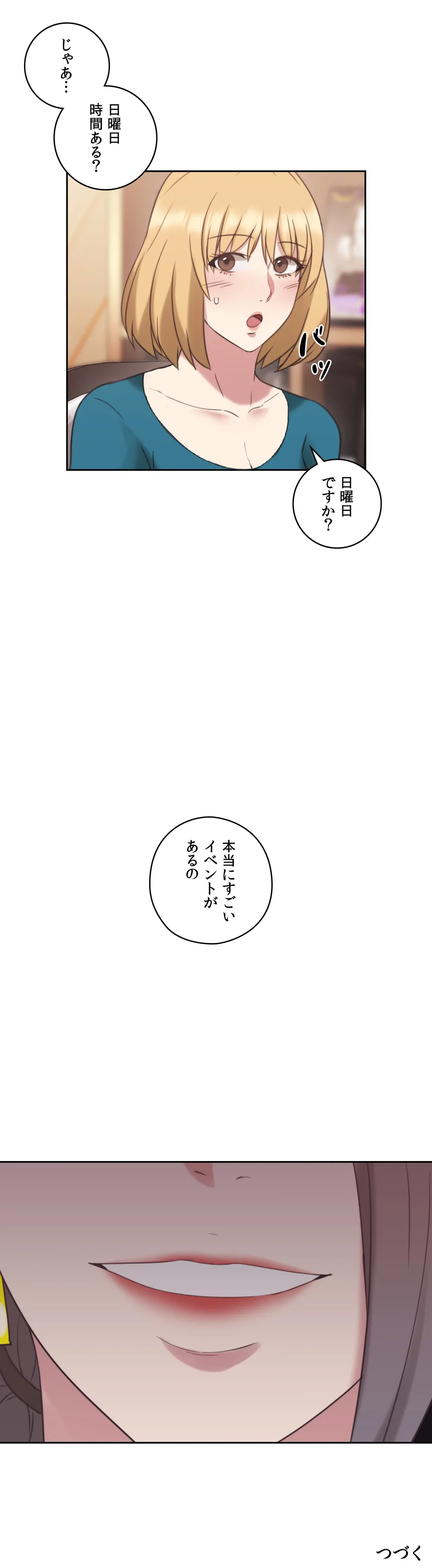ページ 41 — 第23話