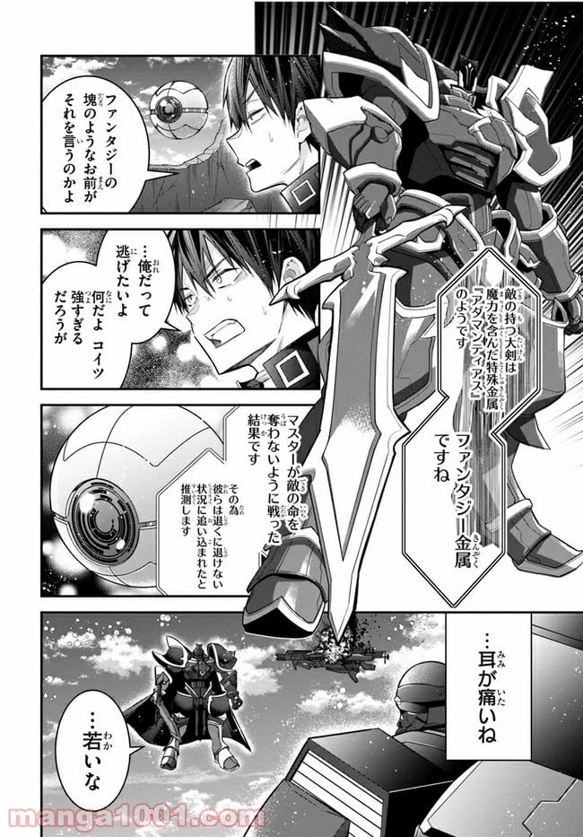 ページ 8 — 第35話