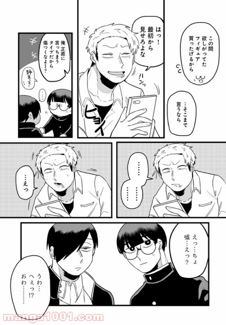 ページ 3 — 第4話