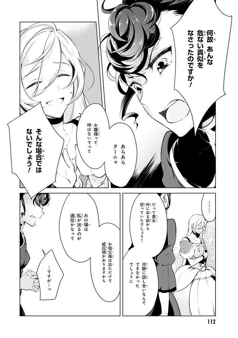 ページ 10 — 第17話