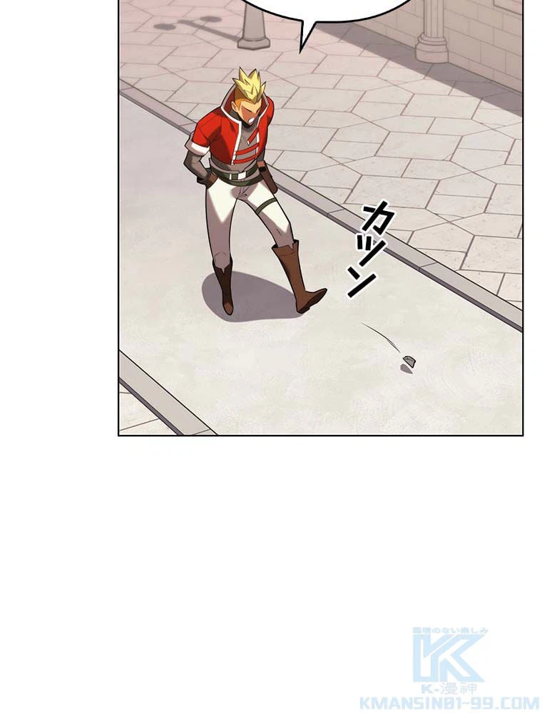 ページ 26 — 第166話