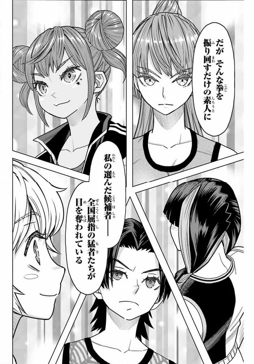 ページ 34 — 第2話