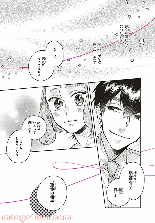 ページ 12 — 第7.1話