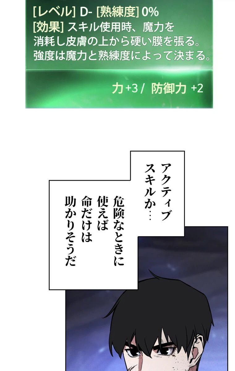 ページ 7 — 第5話